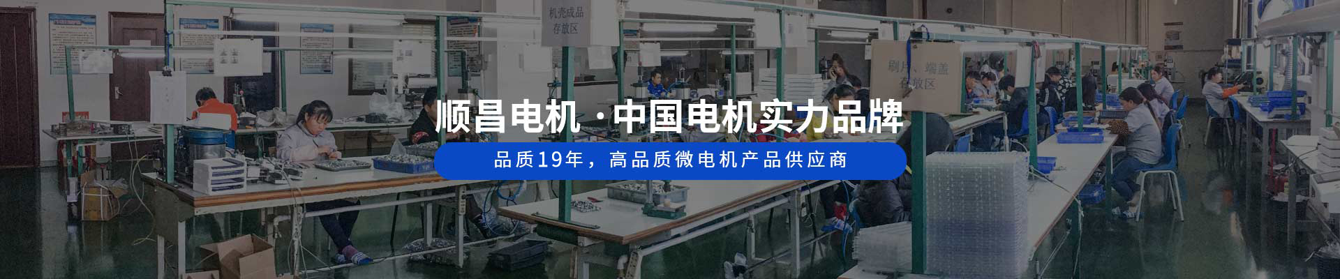 香蕉视频官方下载电机 ·中国电机实力品牌 品质18年，高品质微电机产品供应商