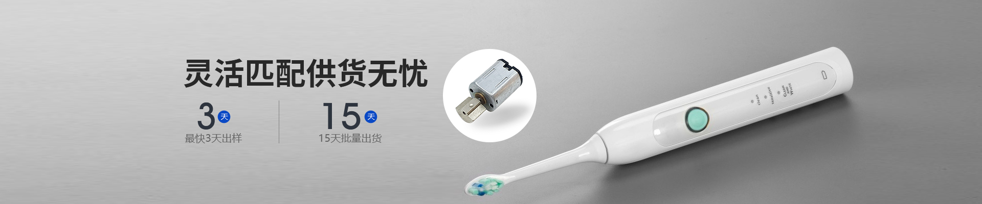 深圳香蕉视频官方下载电机-灵活匹配供货无忧，最快3天出样15天批量出货